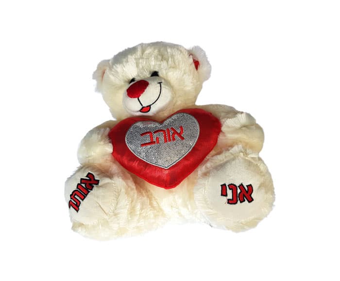 Teddy Bear - I Love You